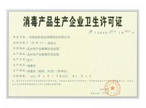 資質證書